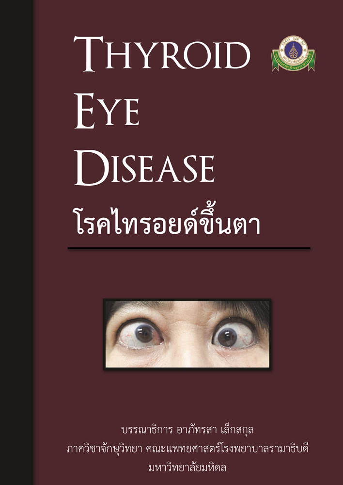 1660Thyroid Eye Cover (2).jpg